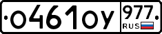 %D0%9E461%D0%9E%D0%A3977