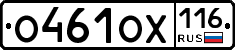 %D0%9E461%D0%9E%D0%A5116