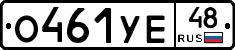 %D0%9E461%D0%A3%D0%9548
