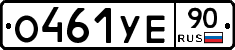 %D0%9E461%D0%A3%D0%9590