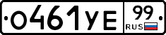 %D0%9E461%D0%A3%D0%9599