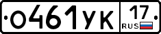 %D0%9E461%D0%A3%D0%9A17