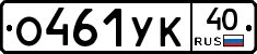 %D0%9E461%D0%A3%D0%9A40