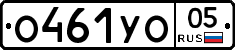 %D0%9E461%D0%A3%D0%9E05