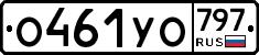 %D0%9E461%D0%A3%D0%9E797