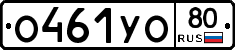 %D0%9E461%D0%A3%D0%9E80