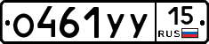 %D0%9E461%D0%A3%D0%A315