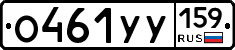 %D0%9E461%D0%A3%D0%A3159