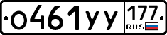 %D0%9E461%D0%A3%D0%A3177
