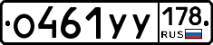 %D0%9E461%D0%A3%D0%A3178