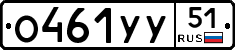 %D0%9E461%D0%A3%D0%A351