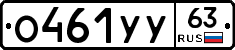 %D0%9E461%D0%A3%D0%A363