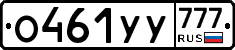 %D0%9E461%D0%A3%D0%A3777