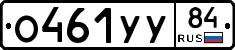 %D0%9E461%D0%A3%D0%A384
