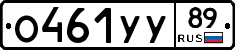 %D0%9E461%D0%A3%D0%A389