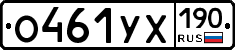 %D0%9E461%D0%A3%D0%A5190