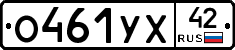 %D0%9E461%D0%A3%D0%A542