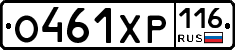 %D0%9E461%D0%A5%D0%A0116