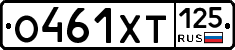 %D0%9E461%D0%A5%D0%A2125