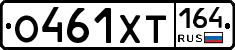%D0%9E461%D0%A5%D0%A2164