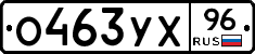 %D0%9E463%D0%A3%D0%A596