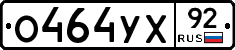 %D0%9E464%D0%A3%D0%A592
