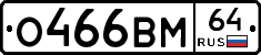 %D0%9E466%D0%92%D0%9C64