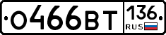 %D0%9E466%D0%92%D0%A2136