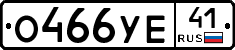 %D0%9E466%D0%A3%D0%9541