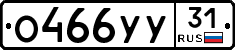 %D0%9E466%D0%A3%D0%A331