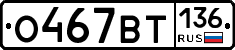 %D0%9E467%D0%92%D0%A2136