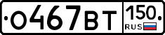 %D0%9E467%D0%92%D0%A2150