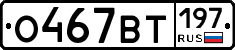 %D0%9E467%D0%92%D0%A2197