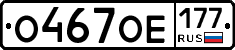 %D0%9E467%D0%9E%D0%95177