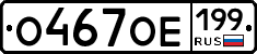 %D0%9E467%D0%9E%D0%95199