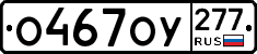 %D0%9E467%D0%9E%D0%A3277