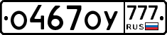 %D0%9E467%D0%9E%D0%A3777