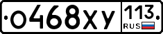 %D0%9E468%D0%A5%D0%A3113