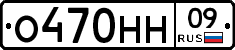 %D0%9E470%D0%9D%D0%9D09