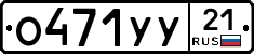 %D0%9E471%D0%A3%D0%A321