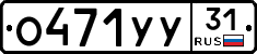 %D0%9E471%D0%A3%D0%A331