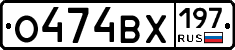 %D0%9E474%D0%92%D0%A5197