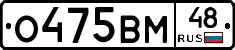 %D0%9E475%D0%92%D0%9C48