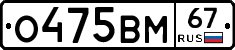 %D0%9E475%D0%92%D0%9C67