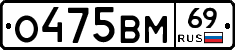%D0%9E475%D0%92%D0%9C69