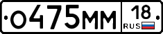 %D0%9E475%D0%9C%D0%9C18