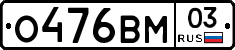 %D0%9E476%D0%92%D0%9C03