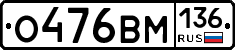 %D0%9E476%D0%92%D0%9C136