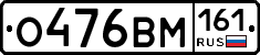 %D0%9E476%D0%92%D0%9C161