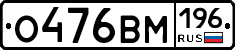 %D0%9E476%D0%92%D0%9C196